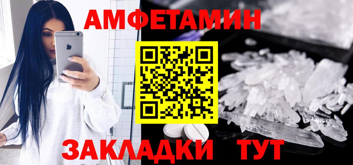АМФЕТАМИН Розовый  Amphetamine  Чусовой  Вход с VPN 