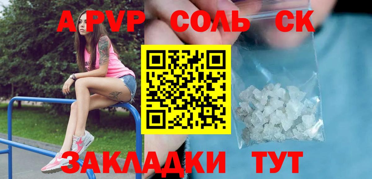 Alpha-PVP мука Чусовой