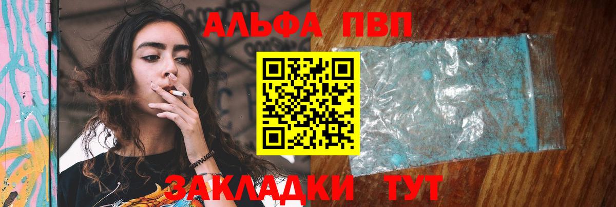 Чусовой  A PVP мука  Вход с VPN  APVP кристаллы 