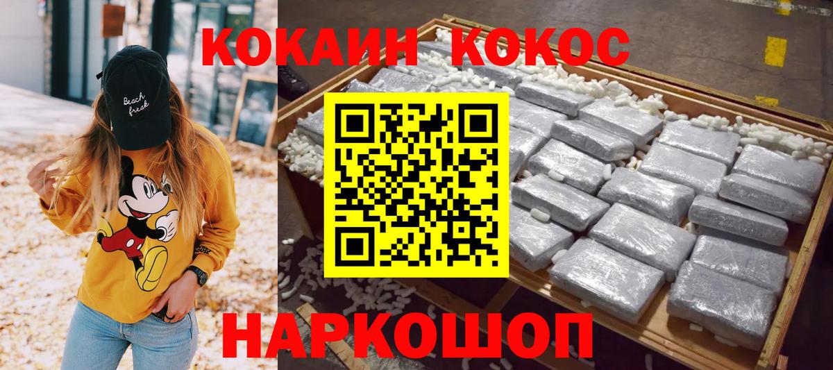 Cocaine Columbia Чусовой