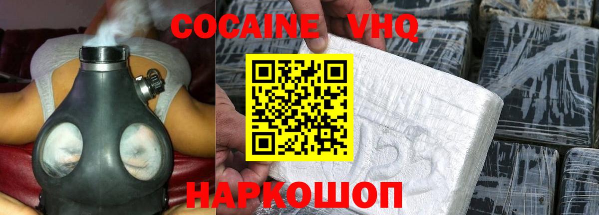 COCAIN Эквадор  Вход с VPN  Чусовой  Cocaine Columbia 