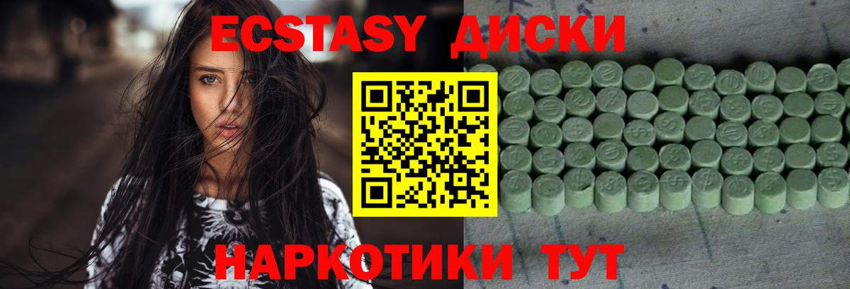 Ecstasy TESLA Чусовой