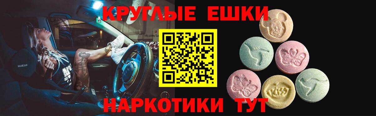 Экстази 250 мг  Вход с VPN  Чусовой  Экстази 300 mg 