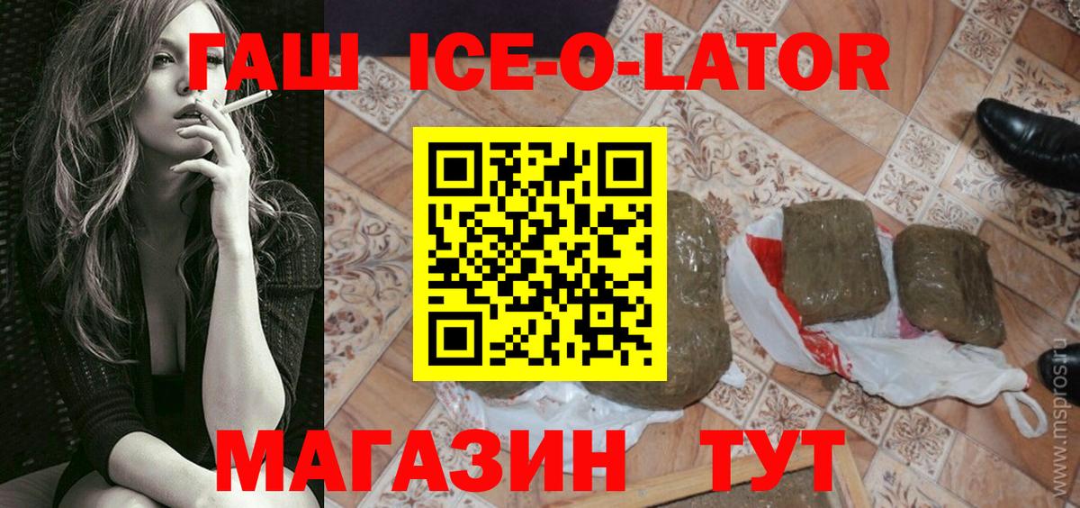 Гашиш хэш Чусовой