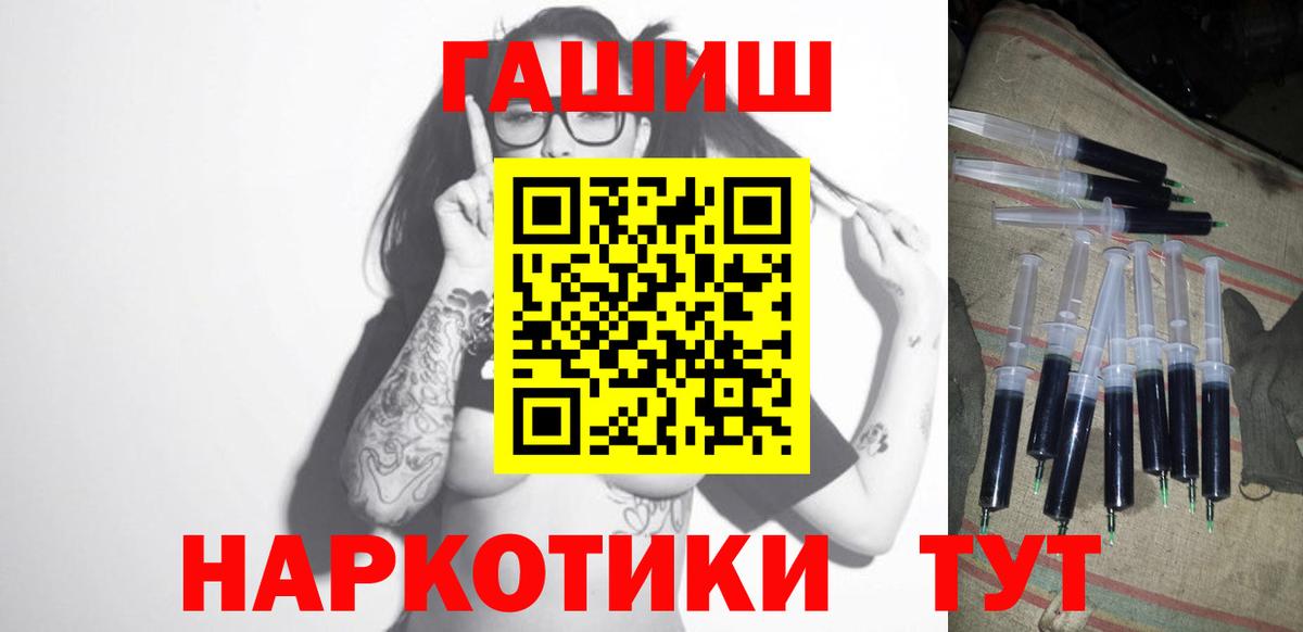 Гашиш Premium  купить  цена  Чусовой  Вход с VPN  ГАШ гарик  ГАШ 
