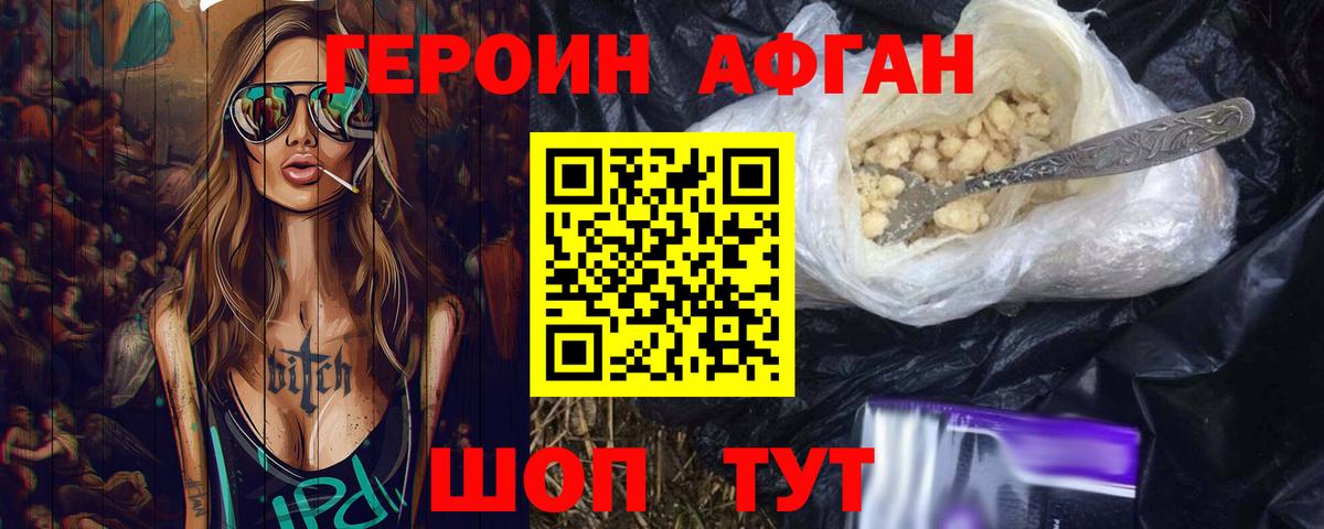 Чусовой  ГЕРОИН  Вход с VPN  ГЕРОИН белый 