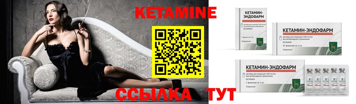 Кетамин VHQ  Вход с VPN  Чусовой 