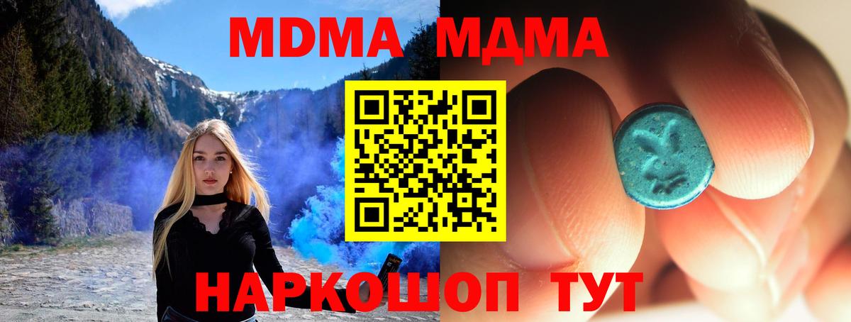 MDMA VHQ Чусовой