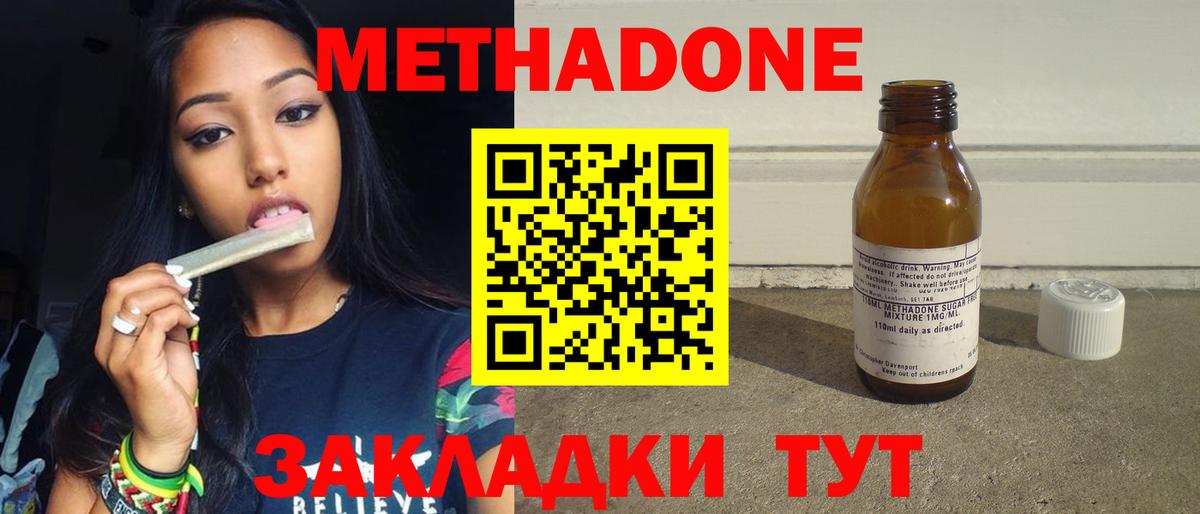 Метадон мёд Чусовой