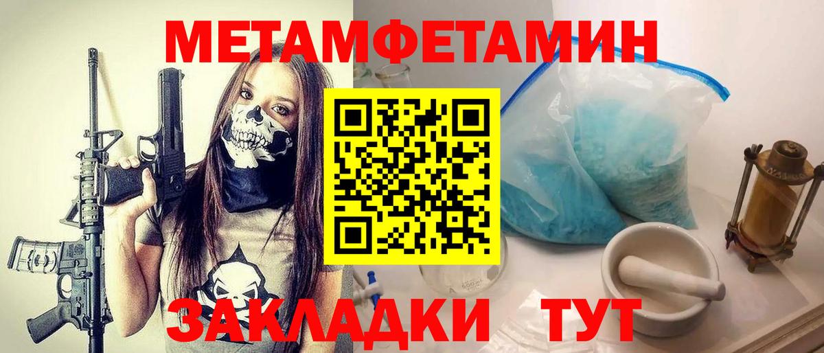 Первитин  Вход с VPN  Чусовой  Первитин Methamphetamine 