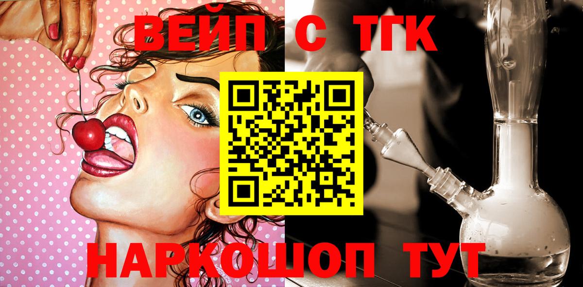 ТГК Wax Чусовой